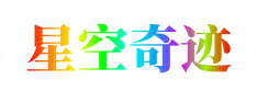 漣